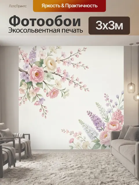Фотообои Нежные цветочные ветви