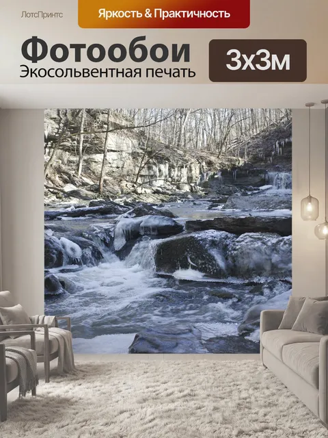 Фотообои Водопады