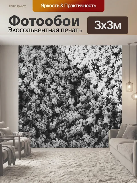 Фотообои Трава