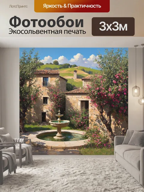 Фотообои прованс показывают мирный пейзаж с оливковыми деревьями