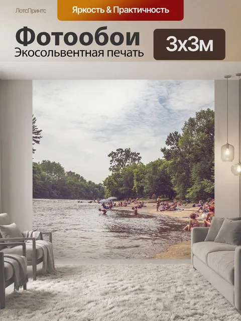 Фотообои Озеро