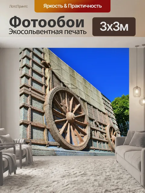 Фотообои Рельеф бык универсал у ворот памятника