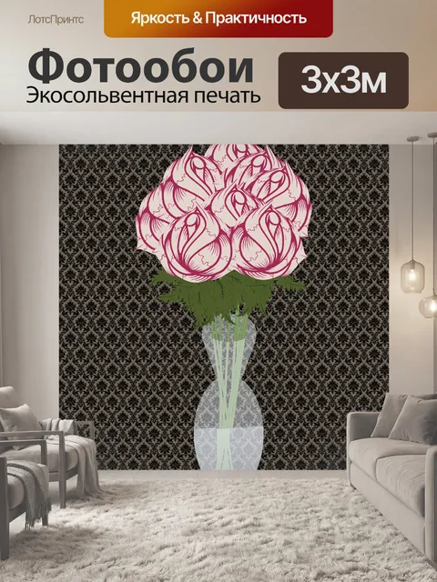 Фотообои Розы