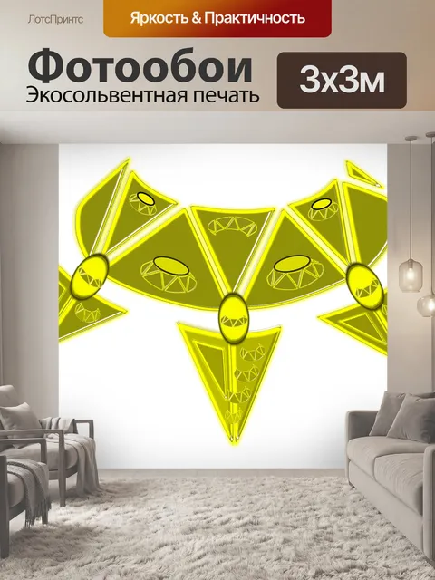 Фотообои Желтый