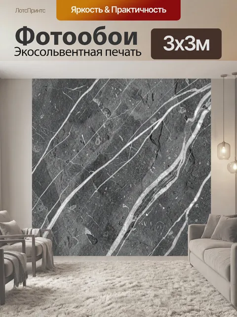 Фотообои Серо-чёрный мрамор с белыми прожилками