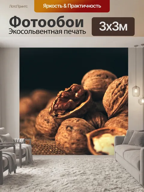 Фотообои Орехи