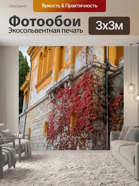 Фотообои Строительство
