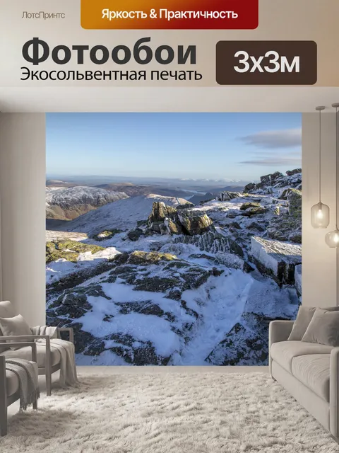 Фотообои Горы