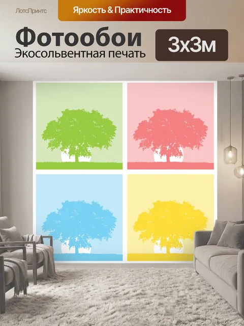 Фотообои Дерево красочный поп-арт