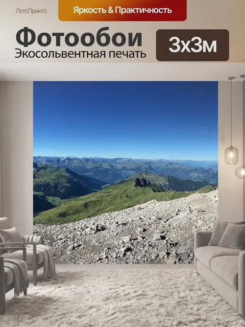 Фотообои Горизонт