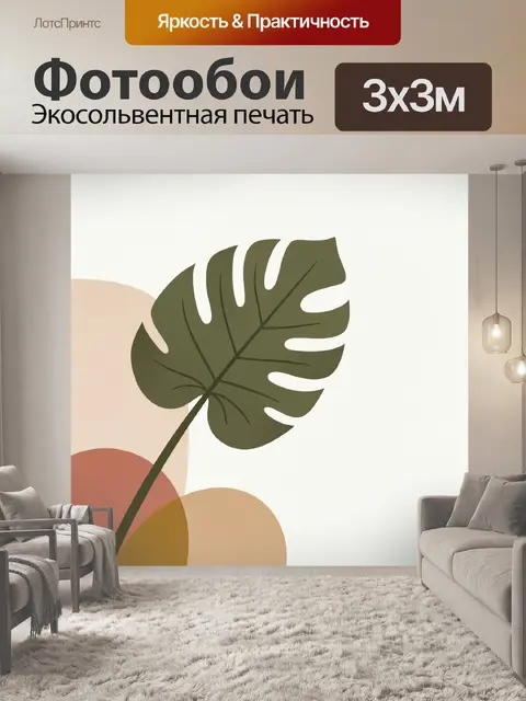 Фотообои Тропический лист в пастельной гамме