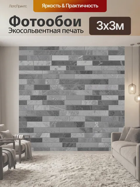 Фотообои Серые кирпичные блоки с мраморным эффектом