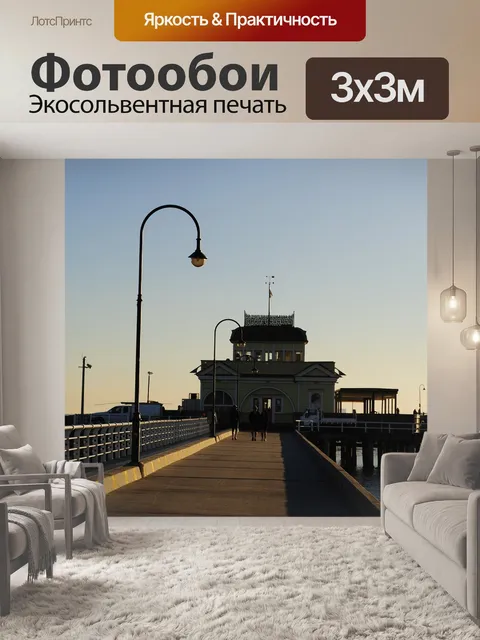 Фотообои Спокойствие