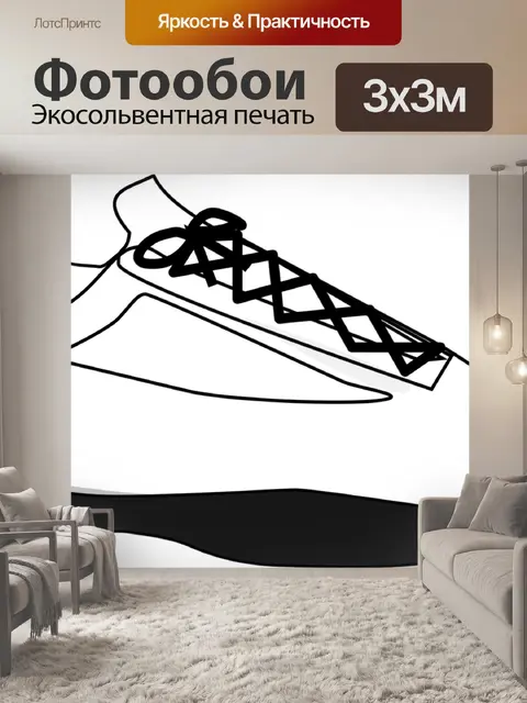 Фотообои Черно-белый