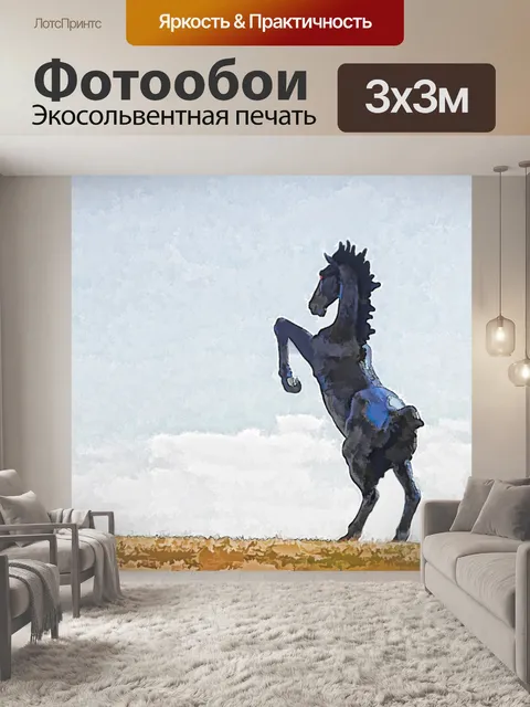 Фотообои Воспитание лошади