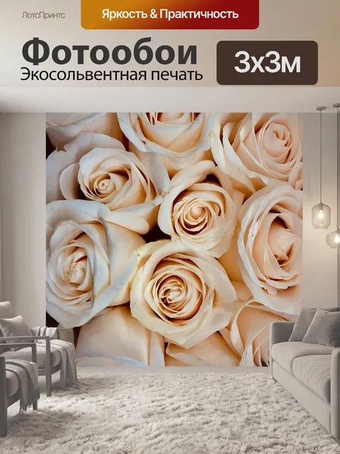 Фотообои Белые розы