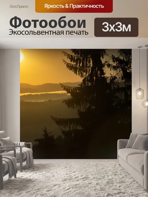 Фотообои Лес