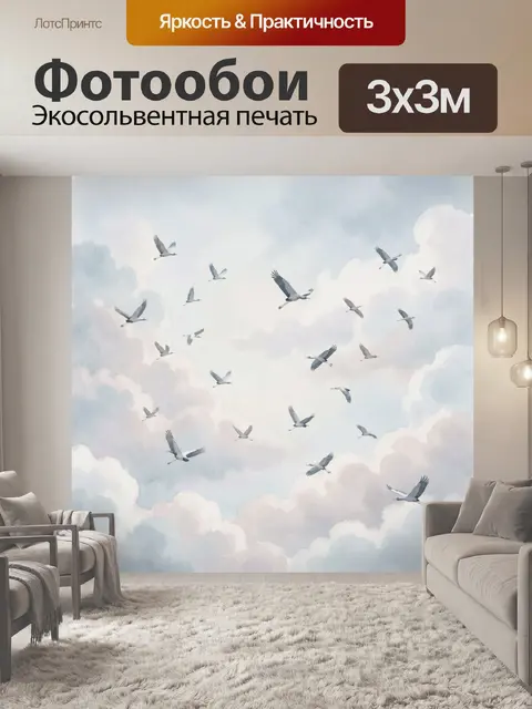 Фотообои Небо с летящими птицами над облаками
