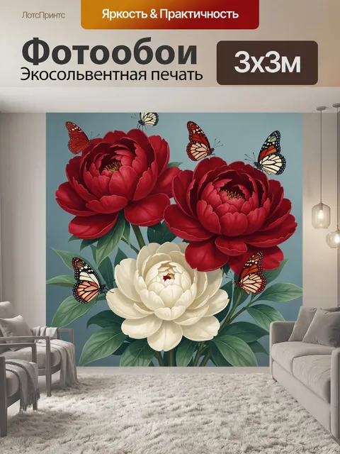 Фотообои Красные и белый пионы с бабочками