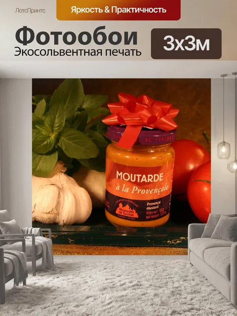 Фотообои Еда