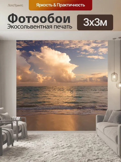 Фотообои Карибский пляж утром