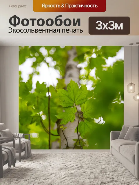 Фотообои Зеленый лист