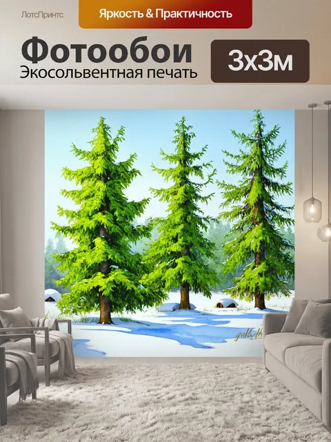Фотообои западный гвинейский зимний пейзаж с зелеными деревьями и белыми снежными подушками, скрывающими секреты зимы
