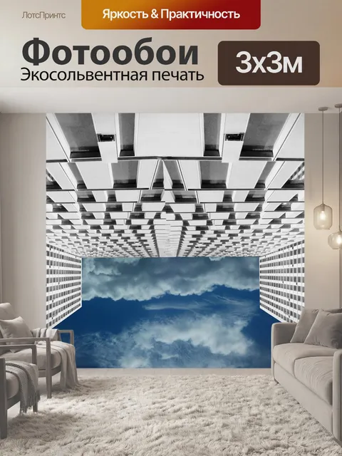 Фотообои Небоскреб
