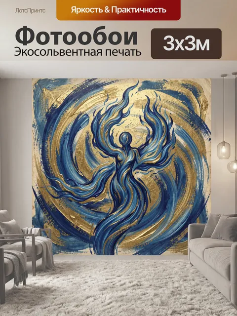 Фотообои Огненная феникс-птица в море волн