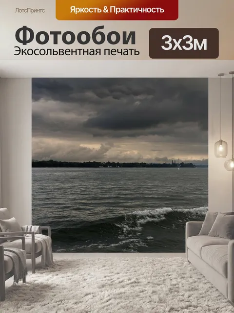 Фотообои Боденское озеро