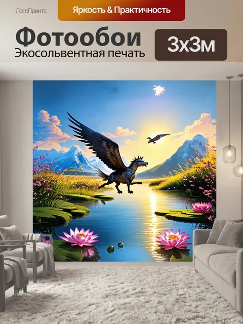 Фотообои гиппогриф, с изумительно красивыми крыльями и гибким телом, парит над горным озером, где отражается…