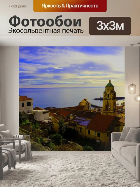 Фотообои Море