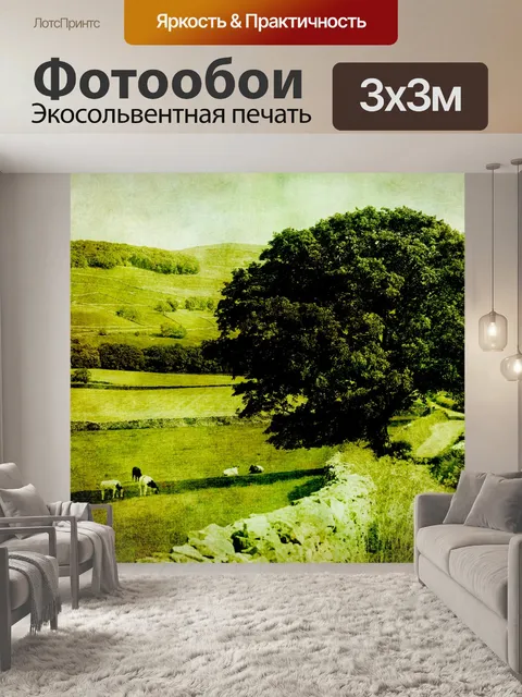 Фотообои Урожай Пейзаж Деревня