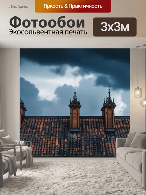 Фотообои мрачные тучи над готической крышей