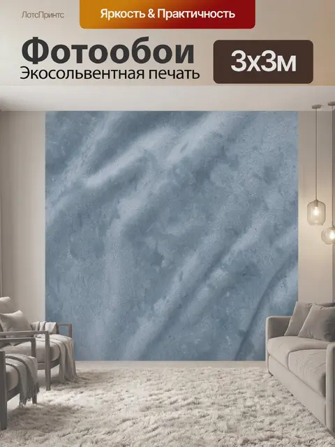 Фотообои Синяя текстура под замшу