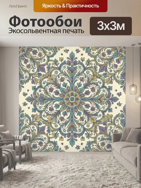 Фотообои Винтажный цветочный орнамент