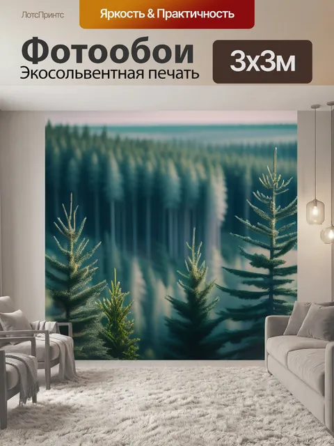 Фотообои саврасов пейзаж с соснами смешной