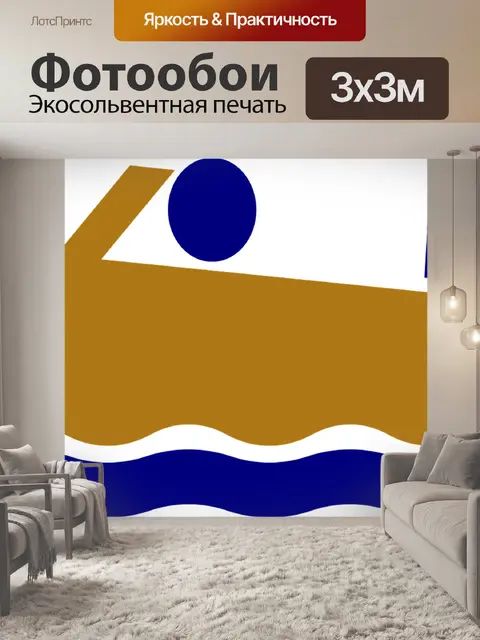 Фотообои Катание на лодках