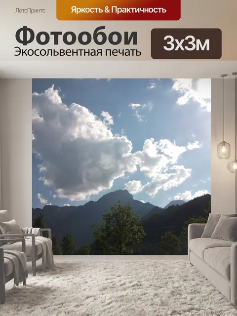 Фотообои Деревья
