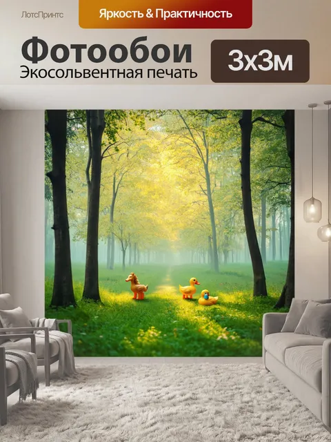 Фотообои туман в стиле эмодзи, утренний лес, эмодзи уток и пони, туман среди деревьев
