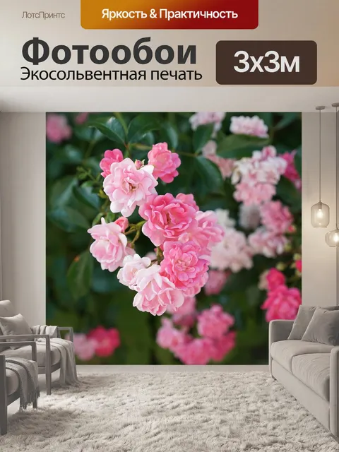 Фотообои Розы
