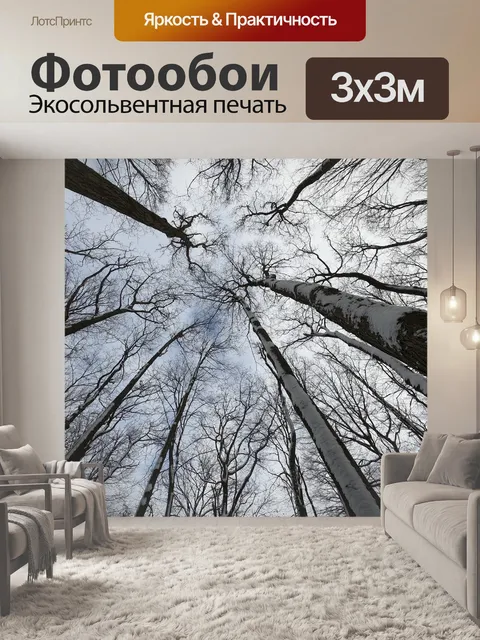 Фотообои Дерево