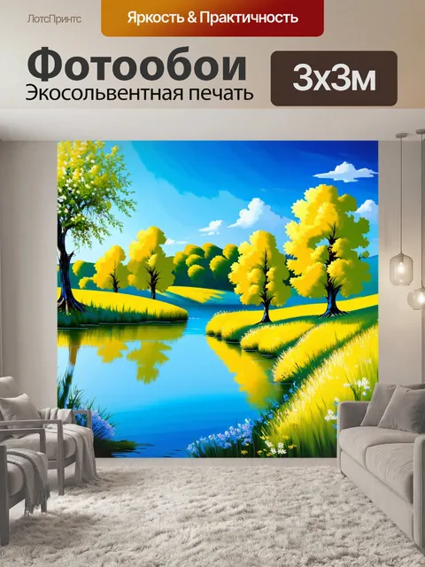 Фотообои прованс: спокойное озеро, окруженное зелеными лугами и цветущими деревьями, отражающее яркое солнце