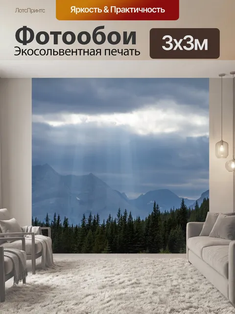 Фотообои Небо
