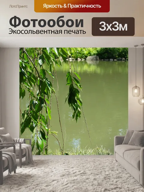 Фотообои Японский сад