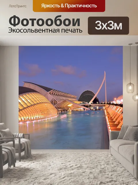 Фотообои Музей