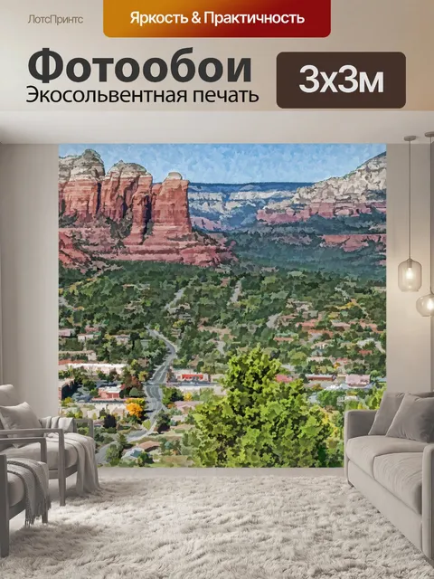 Фотообои Набросок Sedona Vista