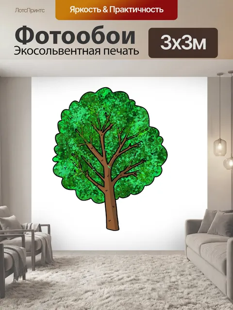 Фотообои Летом