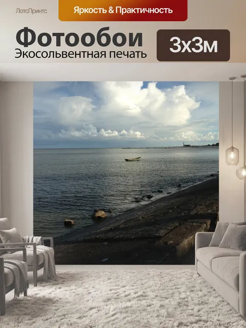 Фотообои Лодка