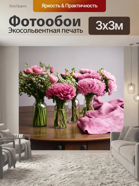 Фотообои розовые букеты цветов, уложенные на старинном деревянном столе